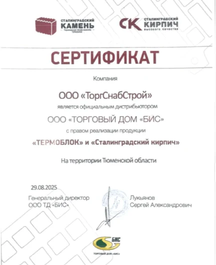 fdc8bae3-7c3d-4e63-8159-e8405f043b01-сертификат.png