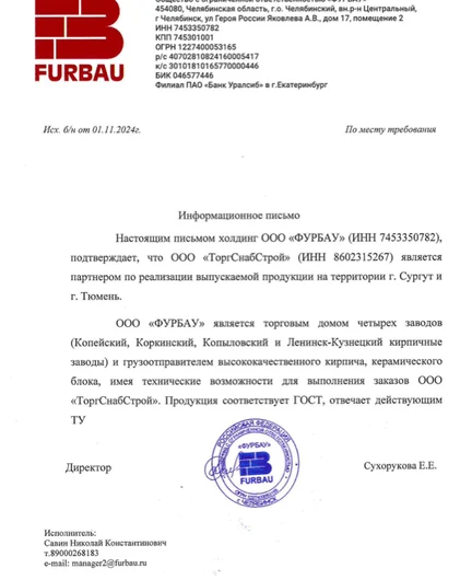 f47581a8-cd02-4910-ab68-25c1ee2f0360-сертфур.png